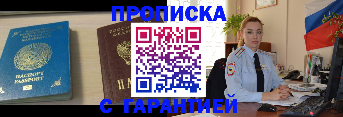 прописка от собственника в Нижневартовске